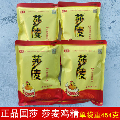 正品国莎莎麦鸡精454克莎麦鸡精大袋装家用商用煲汤炒烧菜调味料
