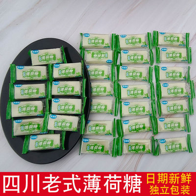 薄荷糖四川老式散装清凉薄荷糖棍薄荷片糖老式怀旧零食糖果硬糖