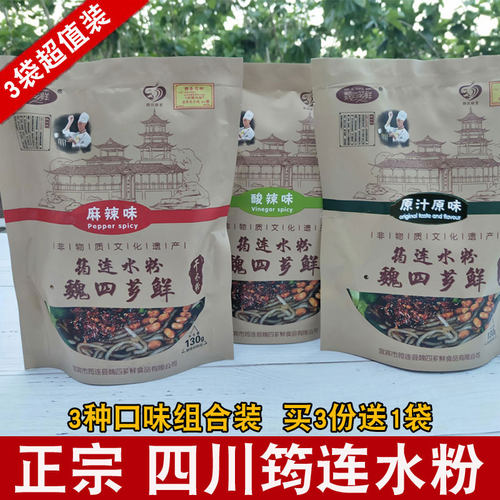 筠连水粉四川特产宜宾粉条酸辣粉
