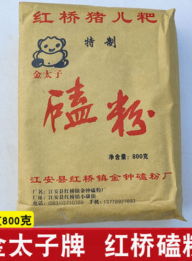 四川宜宾江安红桥磕粉金太子牌磕粉糯米粉叶儿粑鸭儿粑粉猪儿粑粉