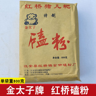 四川宜宾江安红桥磕粉金太子牌磕粉糯米粉叶儿粑鸭儿粑粉猪儿粑粉