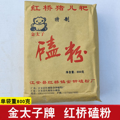 四川宜宾江安红桥磕粉金太子牌磕粉糯米粉叶儿粑鸭儿粑粉猪儿粑粉
