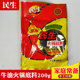 四川特产民生麻辣火锅调料200g袋装 牛油火锅佐料火锅底料麻辣十足