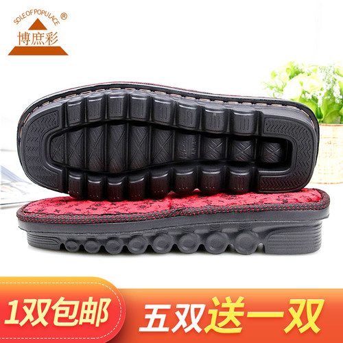 防滑橡胶手工冬季毛线鞋底