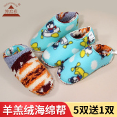 半成品法兰绒保暖手工居家鞋 帮棉鞋 材料包 帮拖鞋 博庶彩羊羔绒棉鞋