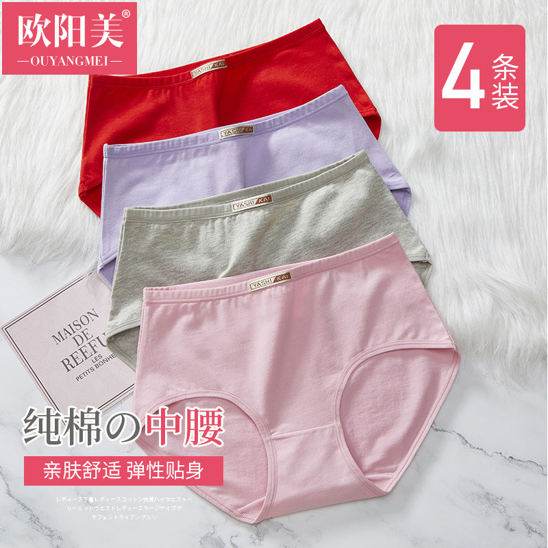 女士内裤纯棉夏季薄款中腰三角裤100%全棉透气大码胖mm少女生短裤,女士内衣/男士内衣/家居服,女三角裤,淘宝优惠券,粉丝福利购,淘宝优惠卷