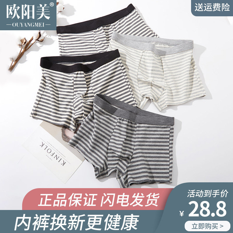 男士内裤男平角裤纯棉透气四角裤大码宽松加肥加大短裤头男生裤衩