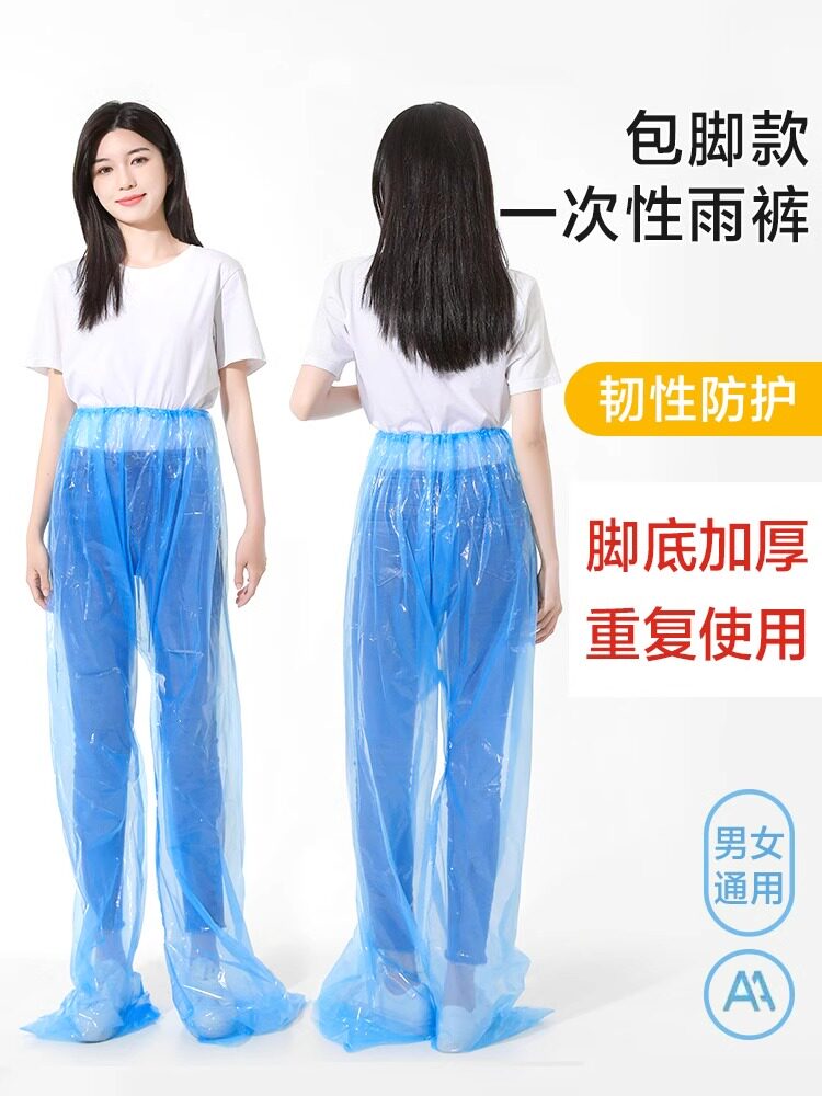 一次性雨裤透明长款便携式