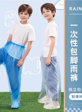 一次性雨衣雨裤加大加厚