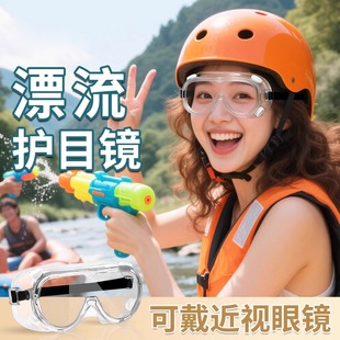 护目镜漂流专用防水可佩戴眼镜防脱落防雾眼罩打水仗水上乐园防水
