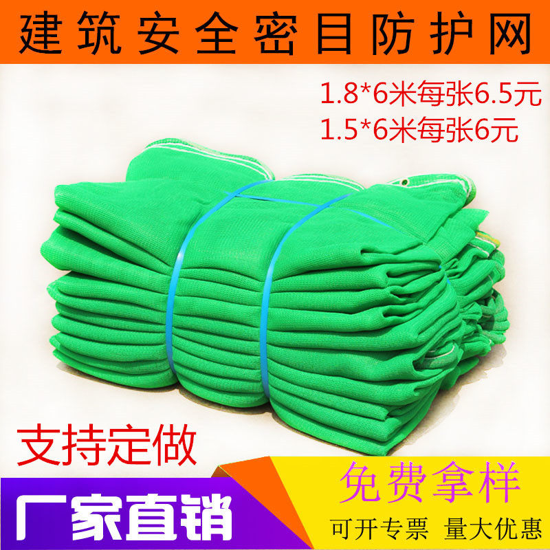 安全网建筑防护网密目式立网图片