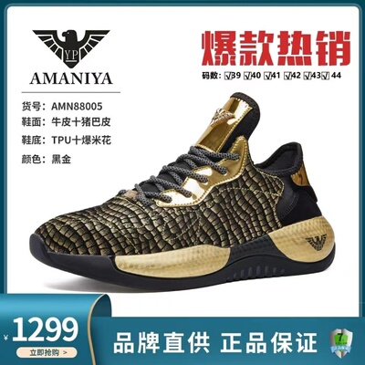 秋冬爆款潮流时尚运动鞋88005