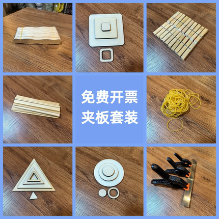 055 扎染夹染夹颉夹板皮筋夹子工具材料包套装 传统非遗蓝染手工