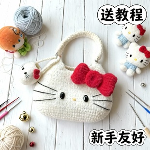 非成品手工钩织羊毛沾化kitty猫咪蝴蝶结迷你手拎包材料包送教程