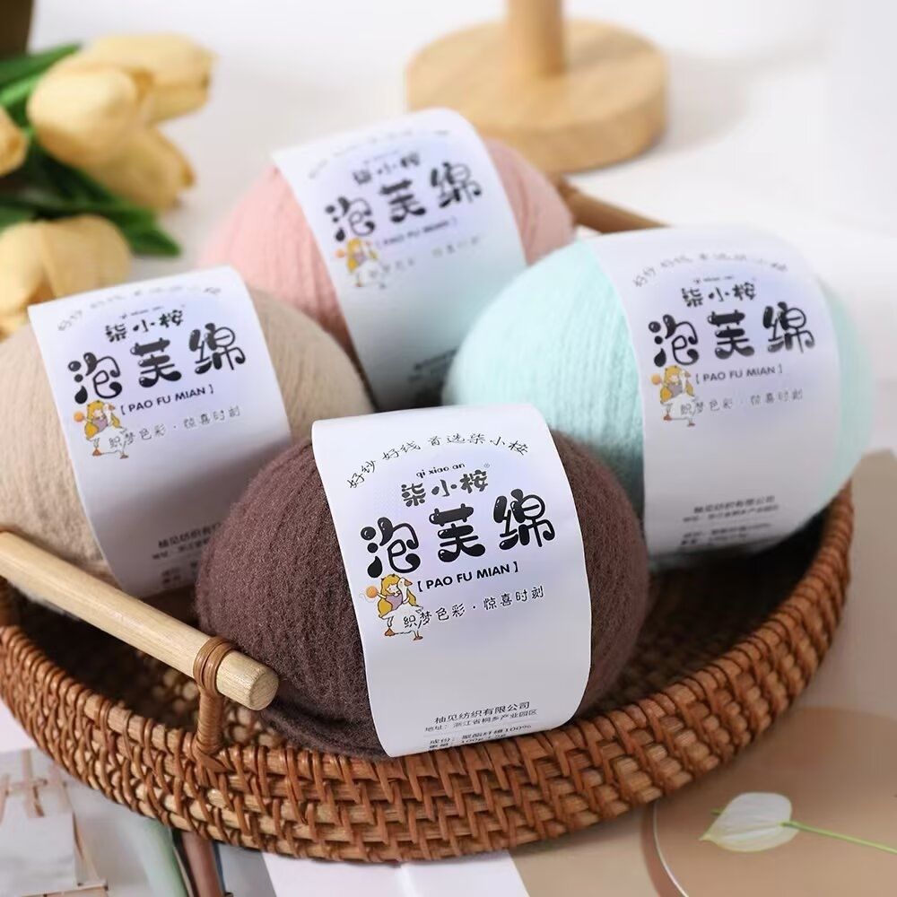 柒小桉泡芙绵糯米绵柔软亲肤慕斯线编织围巾帽子毛衣手工diy线包