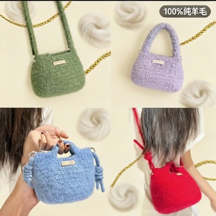 (爆款)非成品手工编织羊毛沾化线手提包材料包DIY钩织斜挎包