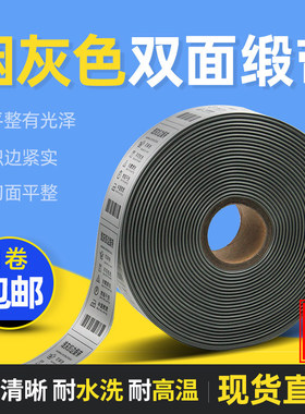 烟灰色羊毛衫缎带双面条码空白