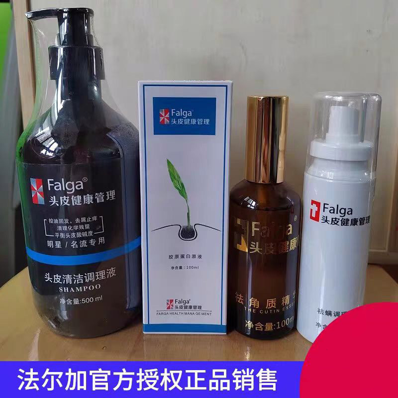 法尔加falga头皮健康管理控油排虫调理液白发黑发真菌植发液男女
