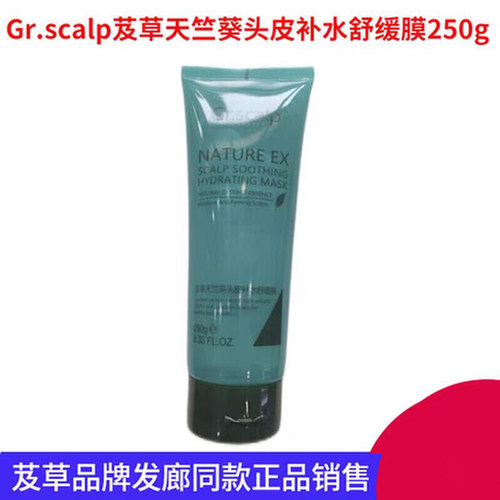芨草天竺葵头皮补水舒缓膜250g