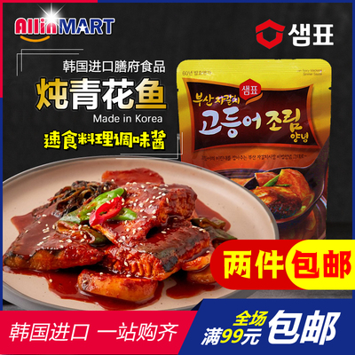韩国进口食品膳府牌炖青花鱼速食