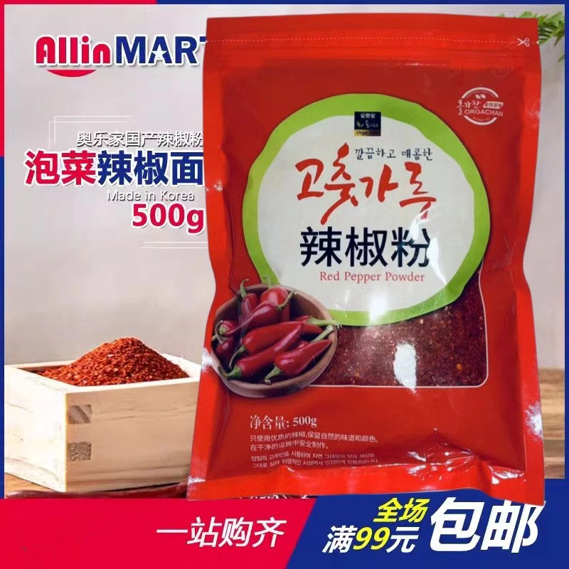 500g韩式美食料理腌菜辣椒粉