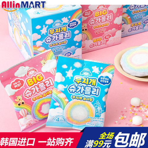 富林可三色棉花糖彩虹糖