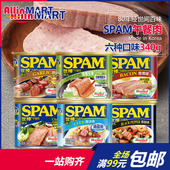SPAM世棒午餐肉罐头340g原味 黑椒 培根早餐即食火锅猪肉熟食品