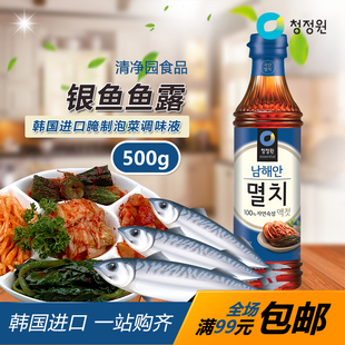 凤尾鱼油500g 韩国进口清净园鱼露 泡菜辣白菜专用银鱼汁