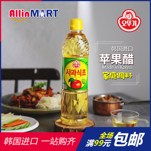苹果醋不倒翁韩国韩式料理水果醋