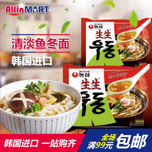 韩国进口食品农心生生乌冬面日式拉面非油炸泡面清淡鱼冬面方便面