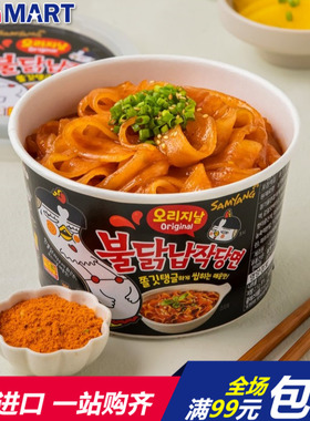SAMYANG韩国三养火鸡原味宽粉进口超辣火鸡面微波炉加热 155.5g