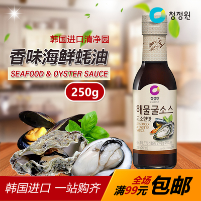 韩国进口清净园海鲜蚝油香味原味调味料美食酱250g