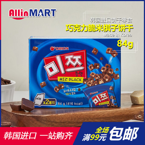 韩国进口饼干零食好丽友巧克力棋