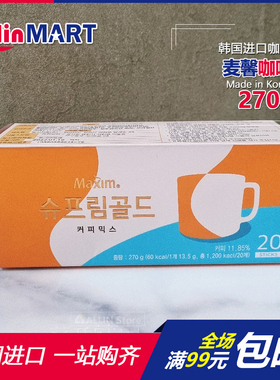 韩国进口食品朴叙俊同款Maxin麦馨三合一速溶咖啡20条盒装