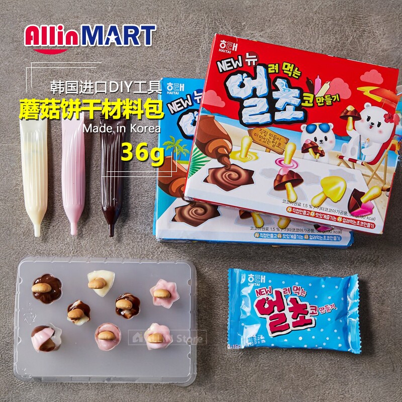 韩国进口海太DIY蘑菇巧克力饼干材料宝宝儿童卡通巧克力饼干36g