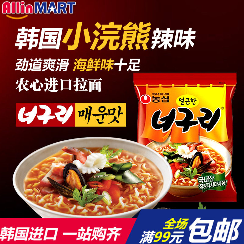 农心进口小浣熊120g包邮方便面