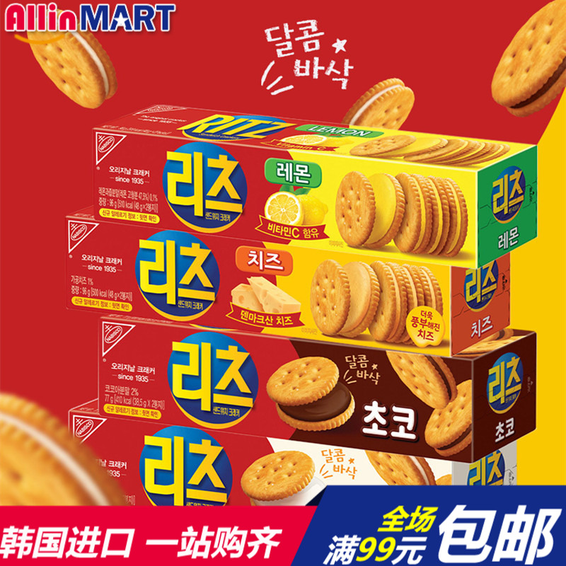 东西RITZ奶酪味柠檬夹心饼干