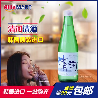 韩国进口原装酒业 清河酒自酿烧酒清酒300ml 女士女性低度酒瓶装