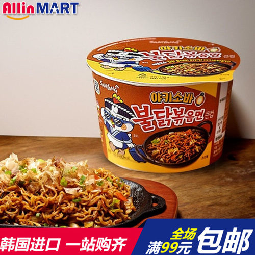 三养荞麦辣火鸡味泡面干拌面碗面