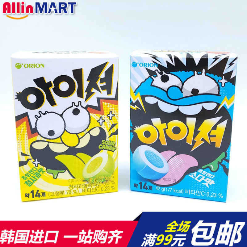 韩国进口零食品好丽友苹果味苏打味超酸夹心软糖酸甜糖果 42g