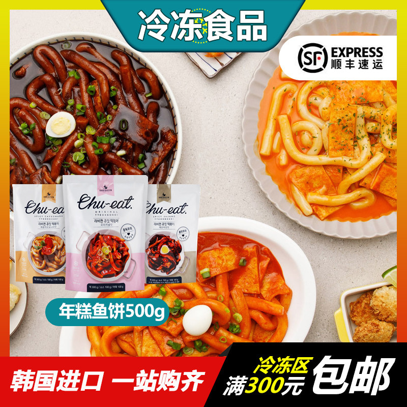 韩国进口RABIQUEEN网红炒年糕鱼饼500g带料料包炸酱味味原味奶酪