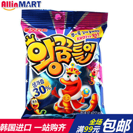韩国进口好丽友毛毛虫QQ软糖果 橡皮糖混合水果味软糖彩色零食98g