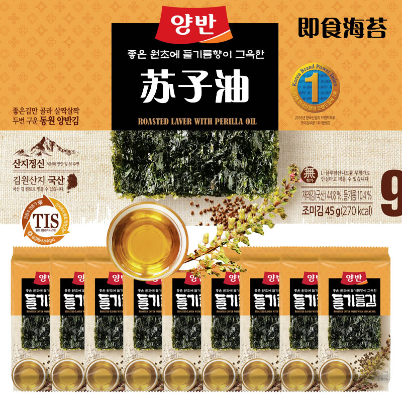 韩国进口食品即食零食东远两班苏子油海苔5g*9包