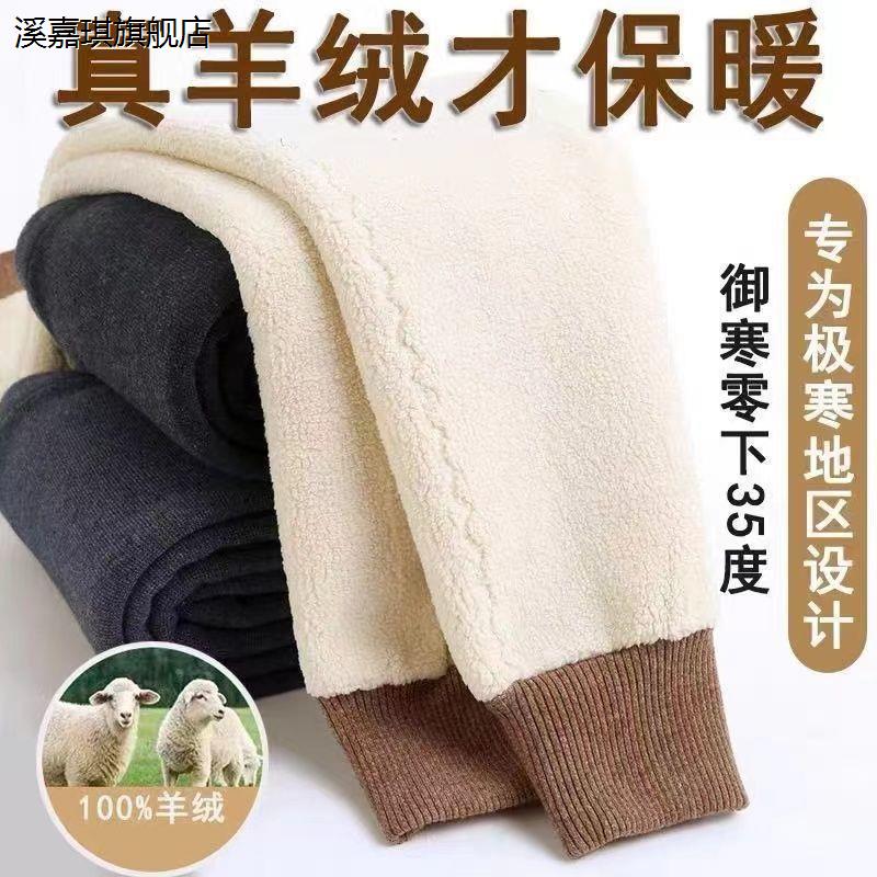 【送棉袜】羊驼绒羊羔绒保暖裤男护腰护膝高腰打底裤秋裤棉裤中年