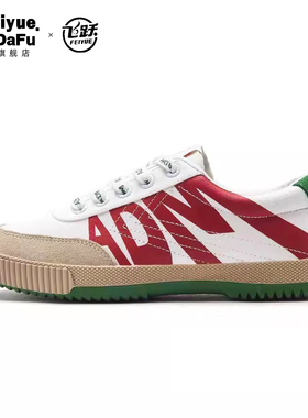 大孚飞跃ADM联名款帆布鞋低帮板鞋休闲男鞋情侣鞋901春季款女鞋
