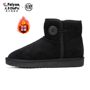 大孚飞跃冬季新款时尚雪地靴女加绒加厚飞跃时尚保暖棉鞋潮流女鞋