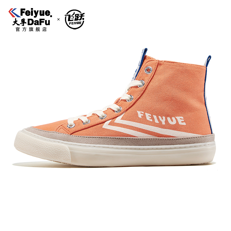 大孚飞跃/飞跃旗舰店帆布鞋高帮