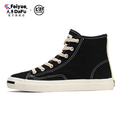 大孚飞跃/飞跃开口笑帆布鞋