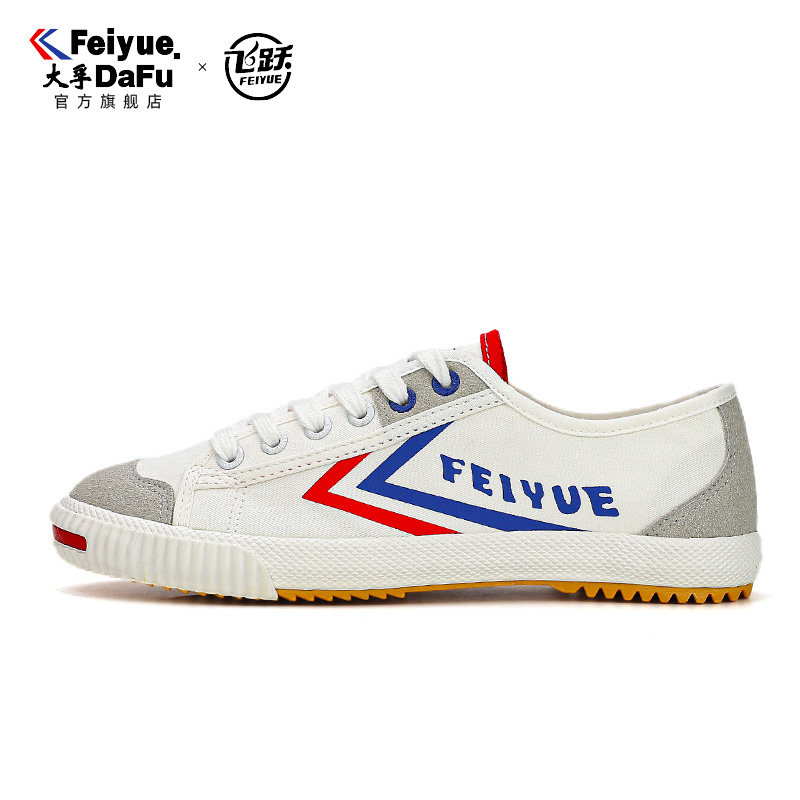 大孚飞跃时尚休闲飞跃帆布鞋
