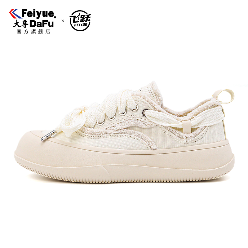 飞跃/大孚飞跃舒适乞丐帆布鞋